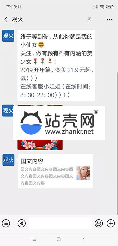 <i></i>功能模块 自定义关注回复V1.0.9 安装版_源码下载牛品源码-源码下载-源码社区-zblog主题插件-PHP源码-三合一源码-直播源码-短视频源码-APP源码-即时通讯-源码-交友源码牛品源码网