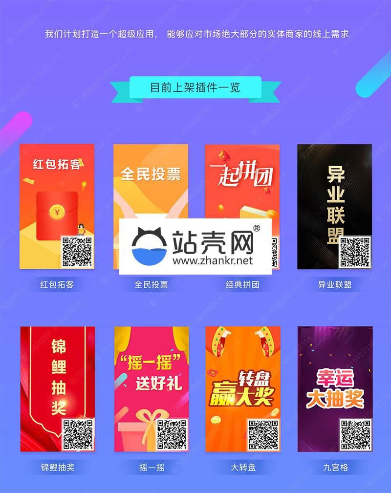 <i></i>功能模块 掌门生意宝V2.2.61 解密开源版_源码下载牛品源码-源码下载-源码社区-zblog主题插件-PHP源码-三合一源码-直播源码-短视频源码-APP源码-即时通讯-源码-交友源码牛品源码网
