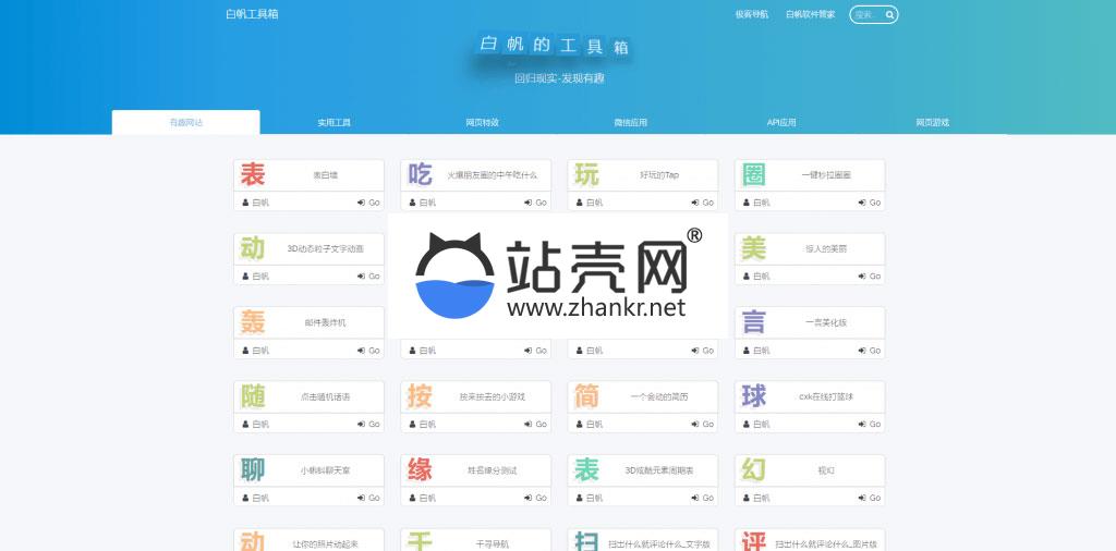<i></i>站长引流工具 默笙站长工具箱V2.0源码 带后台_源码下载牛品源码-源码下载-源码社区-zblog主题插件-PHP源码-三合一源码-直播源码-短视频源码-APP源码-即时通讯-源码-交友源码牛品源码网