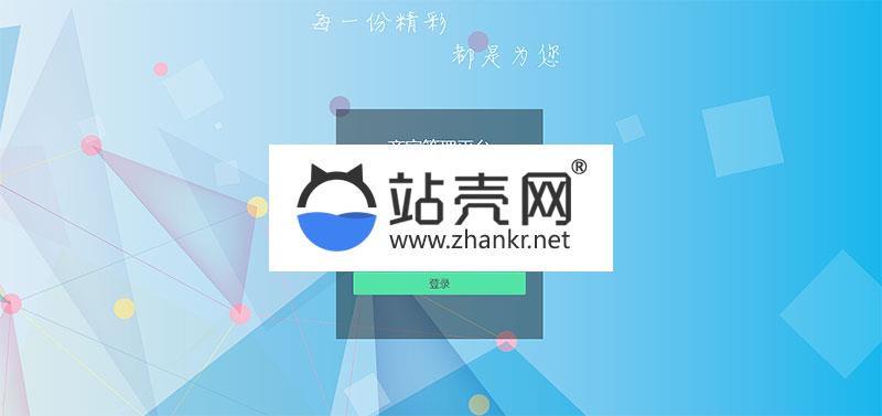 <i></i>功能模块 智云家政V2.1.3公众号H5版开源修复bug_源码下载牛品源码-源码下载-源码社区-zblog主题插件-PHP源码-三合一源码-直播源码-短视频源码-APP源码-即时通讯-源码-交友源码牛品源码网