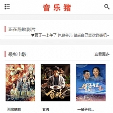 <i></i>苹果cmsv10简约大气响应式模板 PC+WAP自适应牛品源码-源码下载-源码社区-zblog主题插件-PHP源码-三合一源码-直播源码-短视频源码-APP源码-即时通讯-源码-交友源码牛品源码网