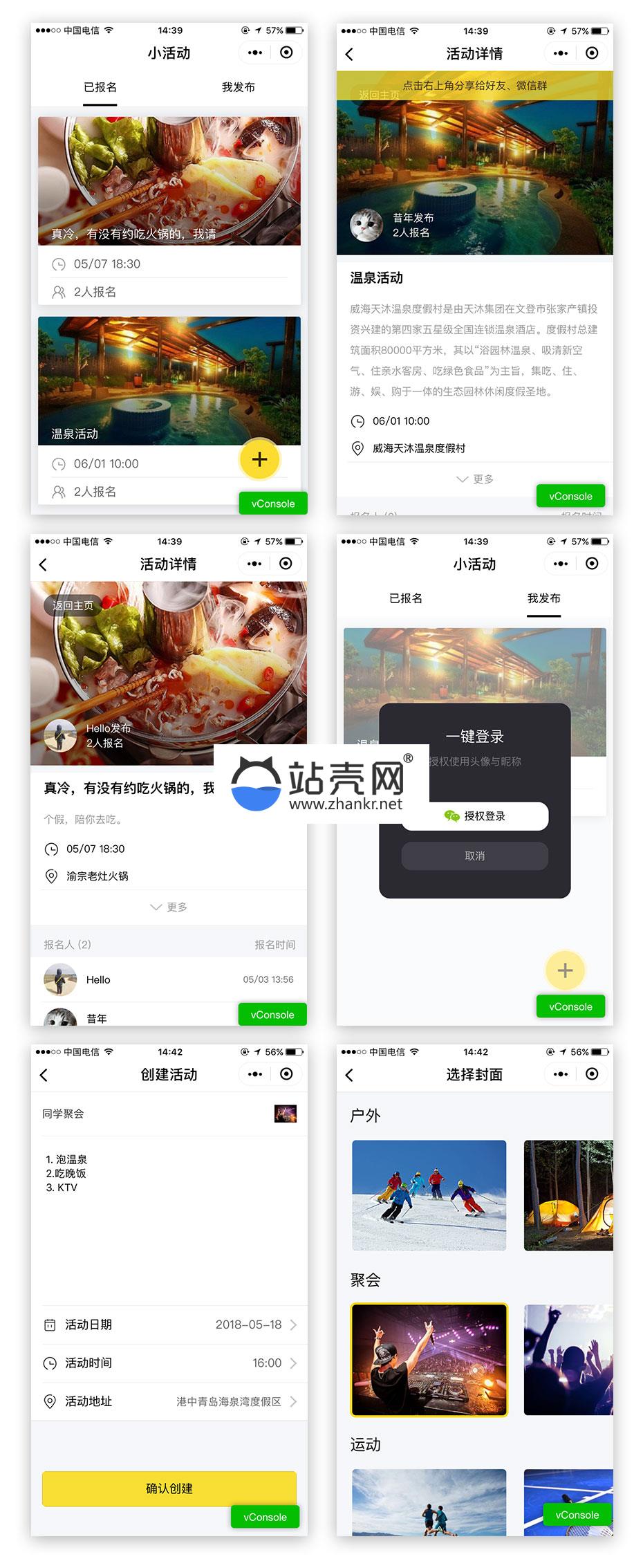 <i></i>通用功能模块 小活动V1.0.7 开源版_源码下载牛品源码-源码下载-源码社区-zblog主题插件-PHP源码-三合一源码-直播源码-短视频源码-APP源码-即时通讯-源码-交友源码牛品源码网