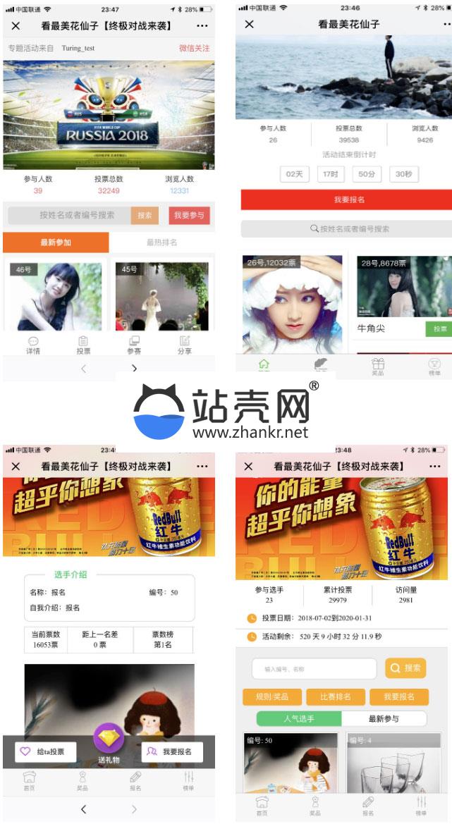 <i></i>功能模块 投票活动V9.1.9_源码下载牛品源码-源码下载-源码社区-zblog主题插件-PHP源码-三合一源码-直播源码-短视频源码-APP源码-即时通讯-源码-交友源码牛品源码网