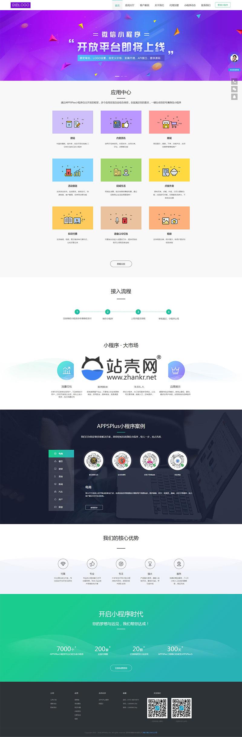 <i></i>通用功能模块 小程序首页V2.2.9 开源版_源码下载牛品源码-源码下载-源码社区-zblog主题插件-PHP源码-三合一源码-直播源码-短视频源码-APP源码-即时通讯-源码-交友源码牛品源码网