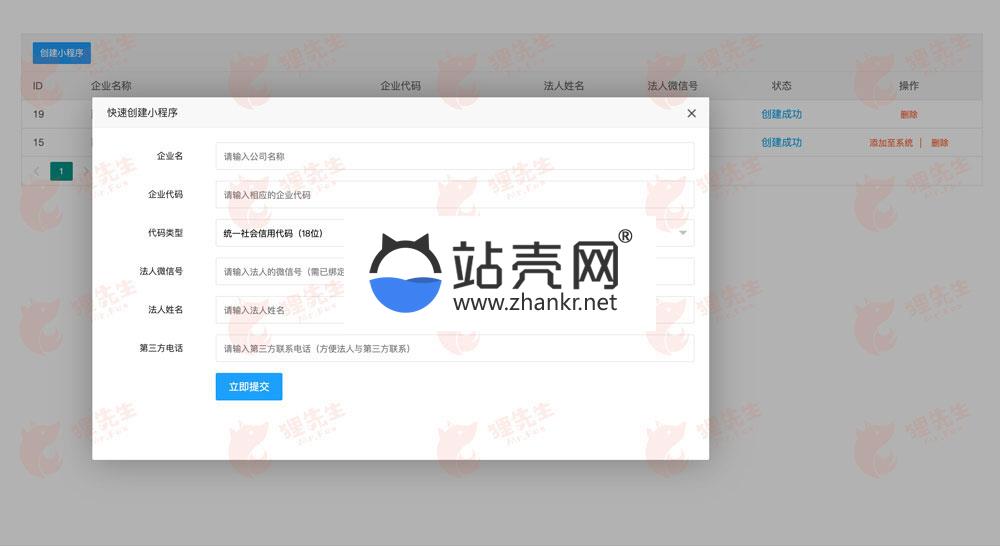 <i></i>通用功能模块 免费快速创建小程序V1.0.7 原版_源码下载牛品源码-源码下载-源码社区-zblog主题插件-PHP源码-三合一源码-直播源码-短视频源码-APP源码-即时通讯-源码-交友源码牛品源码网