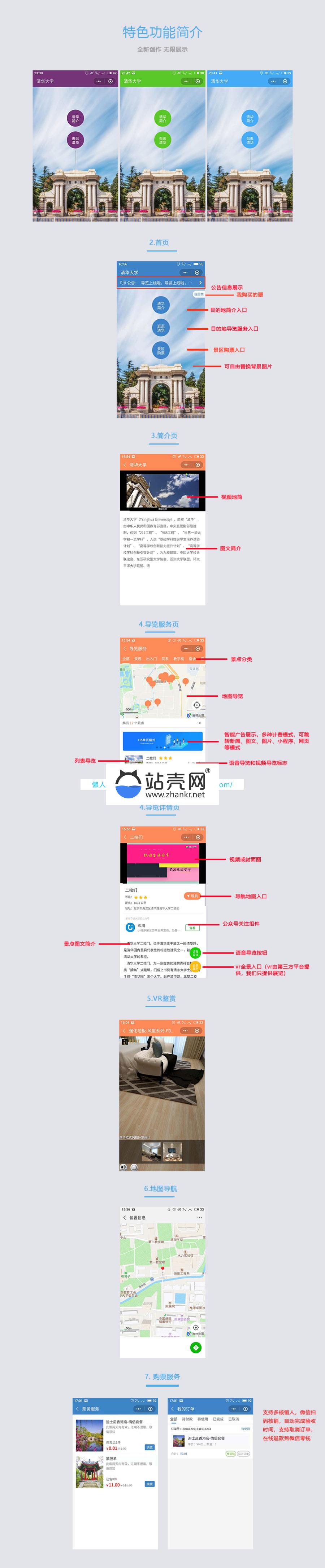 <i></i>通用功能模块 即用导览V1.1.2+购票插件 小程序版_源码下载牛品源码-源码下载-源码社区-zblog主题插件-PHP源码-三合一源码-直播源码-短视频源码-APP源码-即时通讯-源码-交友源码牛品源码网