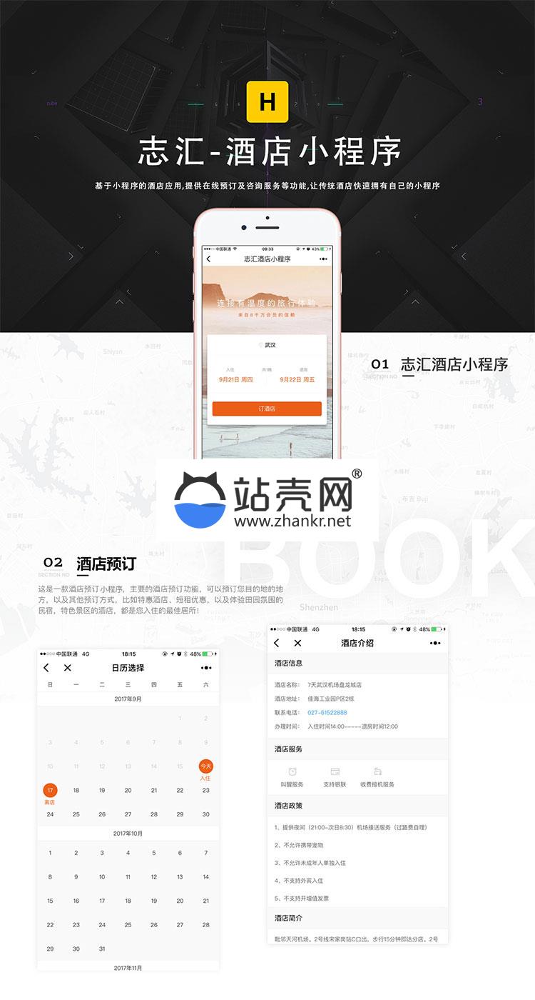 <i></i>通用功能模块 叮咚酒店营销版V8.5.1 小程序前端+后端_源码下载牛品源码-源码下载-源码社区-zblog主题插件-PHP源码-三合一源码-直播源码-短视频源码-APP源码-即时通讯-源码-交友源码牛品源码网
