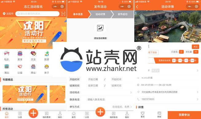 <i></i>功能模块 叮咚活动报名小程序高级版V5.2.3_源码下载牛品源码-源码下载-源码社区-zblog主题插件-PHP源码-三合一源码-直播源码-短视频源码-APP源码-即时通讯-源码-交友源码牛品源码网