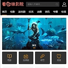 <i></i>苹果cmsv10漂亮大气响应式模板 自适应手机端牛品源码-源码下载-源码社区-zblog主题插件-PHP源码-三合一源码-直播源码-短视频源码-APP源码-即时通讯-源码-交友源码牛品源码网