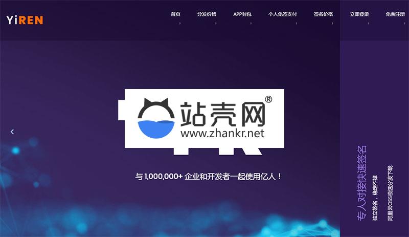 <i></i>PHP亿人分发APP分发平台网站源码新ui新界面_源码下载牛品源码-源码下载-源码社区-zblog主题插件-PHP源码-三合一源码-直播源码-短视频源码-APP源码-即时通讯-源码-交友源码牛品源码网