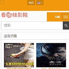 <i></i>苹果cmsv10橙色简洁PC+WAP自适应模板牛品源码-源码下载-源码社区-zblog主题插件-PHP源码-三合一源码-直播源码-短视频源码-APP源码-即时通讯-源码-交友源码牛品源码网