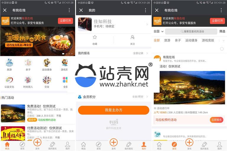 <i></i>通用功能模块 活动报名4.2.6+年卡1.1.7 全开源_源码下载牛品源码-源码下载-源码社区-zblog主题插件-PHP源码-三合一源码-直播源码-短视频源码-APP源码-即时通讯-源码-交友源码牛品源码网