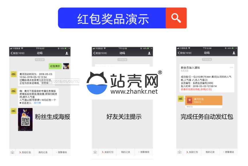 <i></i>通用功能模块 黄河&middot;粉丝宝+任务宝V11.4.9 全开源_源码下载牛品源码-源码下载-源码社区-zblog主题插件-PHP源码-三合一源码-直播源码-短视频源码-APP源码-即时通讯-源码-交友源码牛品源码网