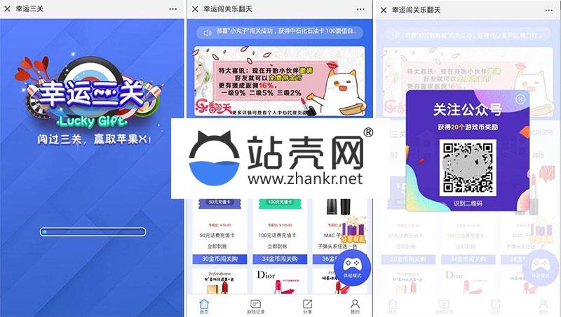 <i></i>H5幸运口红幸运闯关抖音口红源码 完美运营修复版可轮换防封_源码下载牛品源码-源码下载-源码社区-zblog主题插件-PHP源码-三合一源码-直播源码-短视频源码-APP源码-即时通讯-源码-交友源码牛品源码网