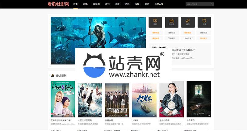 <i></i>46套精美苹果cmsv10模板 PC+WAP+自适应_源码下载牛品源码-源码下载-源码社区-zblog主题插件-PHP源码-三合一源码-直播源码-短视频源码-APP源码-即时通讯-源码-交友源码牛品源码网