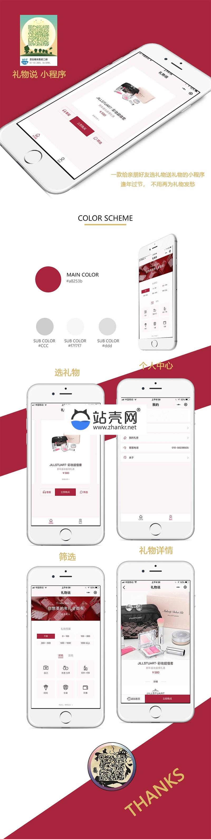 <i></i>小程序 礼物说2.4.2 后台模块+前端小程序_源码下载牛品源码-源码下载-源码社区-zblog主题插件-PHP源码-三合一源码-直播源码-短视频源码-APP源码-即时通讯-源码-交友源码牛品源码网