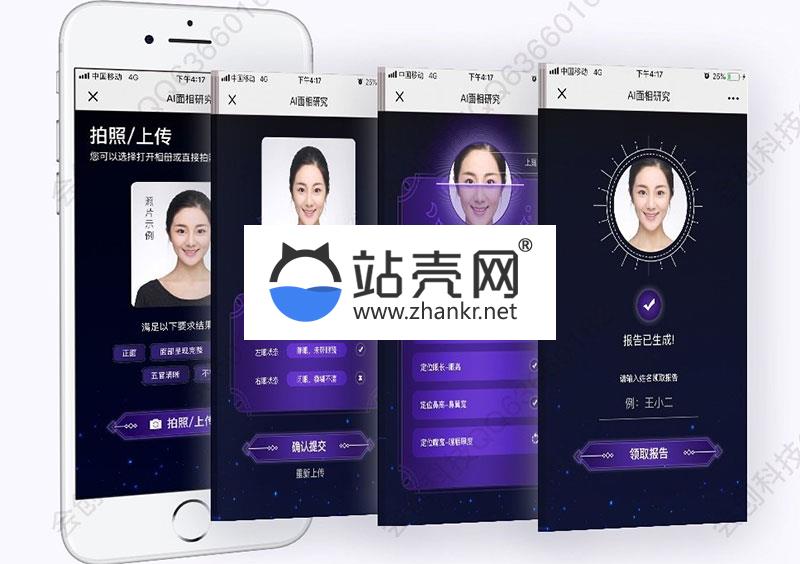 <i></i>功能模块 AI智能面相1.17 全开源无限多开版_源码下载牛品源码-源码下载-源码社区-zblog主题插件-PHP源码-三合一源码-直播源码-短视频源码-APP源码-即时通讯-源码-交友源码牛品源码网