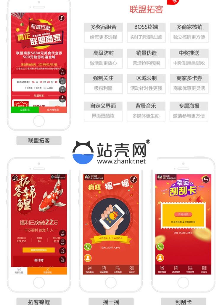<i></i>功能模块 助推客营销1.1.5 破解版 无授权_源码下载牛品源码-源码下载-源码社区-zblog主题插件-PHP源码-三合一源码-直播源码-短视频源码-APP源码-即时通讯-源码-交友源码牛品源码网