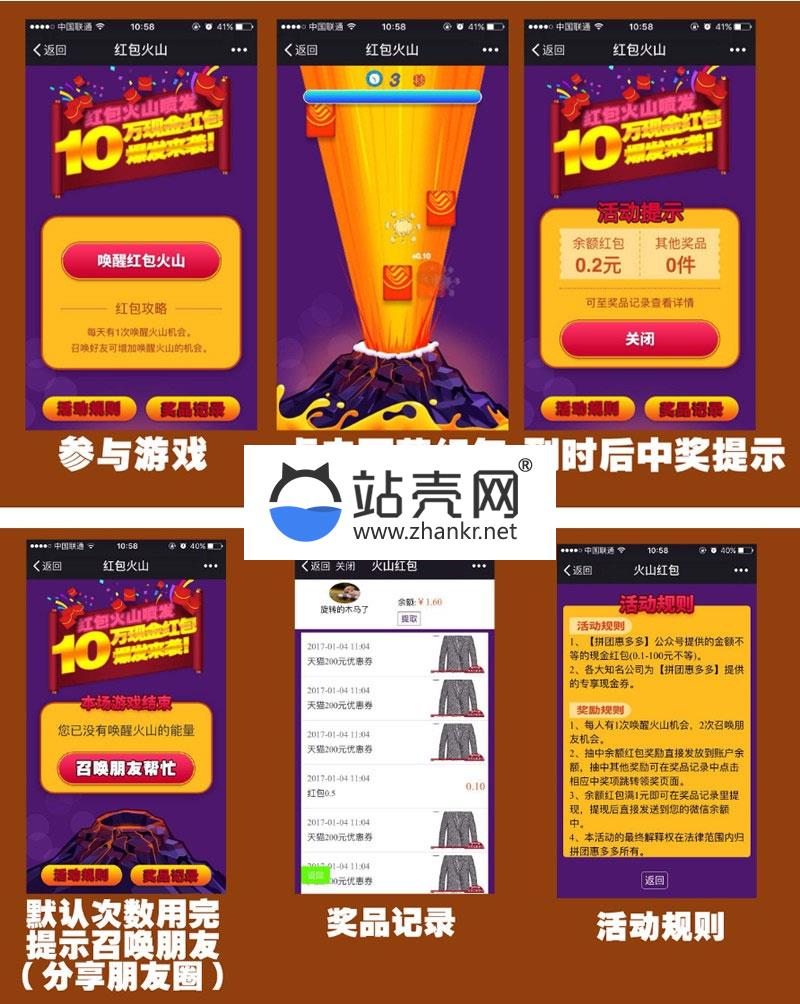 <i></i>通用功能模块 分享朋友圈抽奖品红包火山V1.3.6 原版_源码下载牛品源码-源码下载-源码社区-zblog主题插件-PHP源码-三合一源码-直播源码-短视频源码-APP源码-即时通讯-源码-交友源码牛品源码网