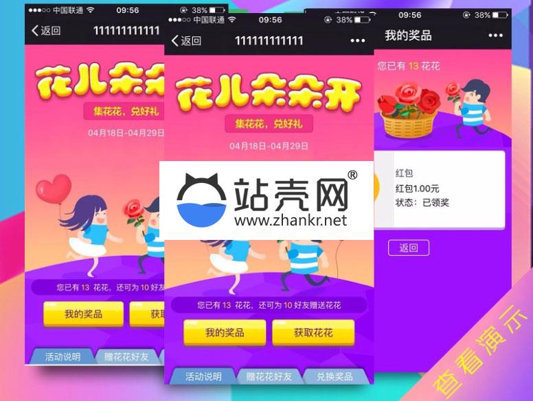 <i></i>通用功能模块 海报助力吸粉营销V1.5.8 原版_源码下载牛品源码-源码下载-源码社区-zblog主题插件-PHP源码-三合一源码-直播源码-短视频源码-APP源码-即时通讯-源码-交友源码牛品源码网