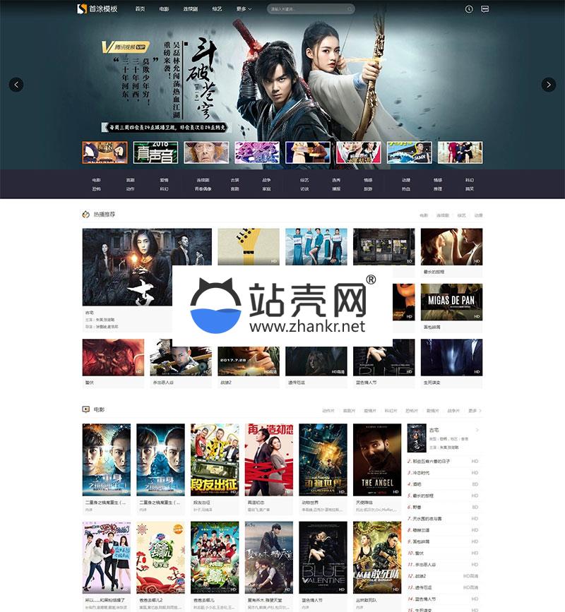 <i></i>苹果CMSv10宽屏轮播手机电脑自适应模板_源码下载牛品源码-源码下载-源码社区-zblog主题插件-PHP源码-三合一源码-直播源码-短视频源码-APP源码-即时通讯-源码-交友源码牛品源码网