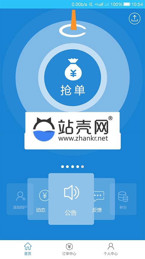 <i></i>Thinkphp抢单源码 招财宝自由宝hz系统源码_源码下载牛品源码-源码下载-源码社区-zblog主题插件-PHP源码-三合一源码-直播源码-短视频源码-APP源码-即时通讯-源码-交友源码牛品源码网