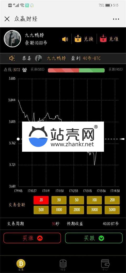 <i></i>2019年最新修复优化版Thinkphp币圈30秒源码 带支付接口_源码下载牛品源码-源码下载-源码社区-zblog主题插件-PHP源码-三合一源码-直播源码-短视频源码-APP源码-即时通讯-源码-交友源码牛品源码网