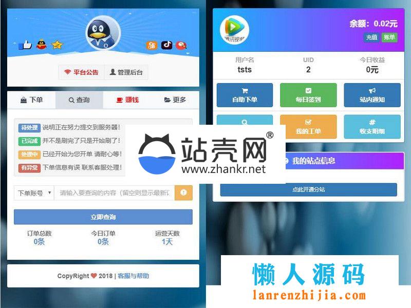 <i></i>PHP彩虹代刷5.1网站源码全解密破解版+自适应手机+多接口支付_源码下载牛品源码-源码下载-源码社区-zblog主题插件-PHP源码-三合一源码-直播源码-短视频源码-APP源码-即时通讯-源码-交友源码牛品源码网