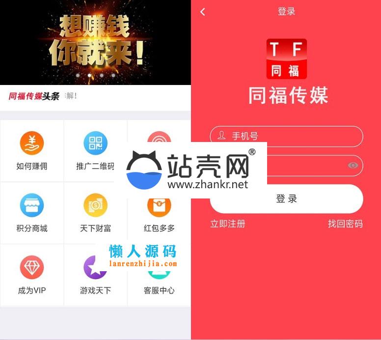 <i></i>Thinkphp5霸屏天下V2.0.3全新ui全开源运营版_源码下载牛品源码-源码下载-源码社区-zblog主题插件-PHP源码-三合一源码-直播源码-短视频源码-APP源码-即时通讯-源码-交友源码牛品源码网