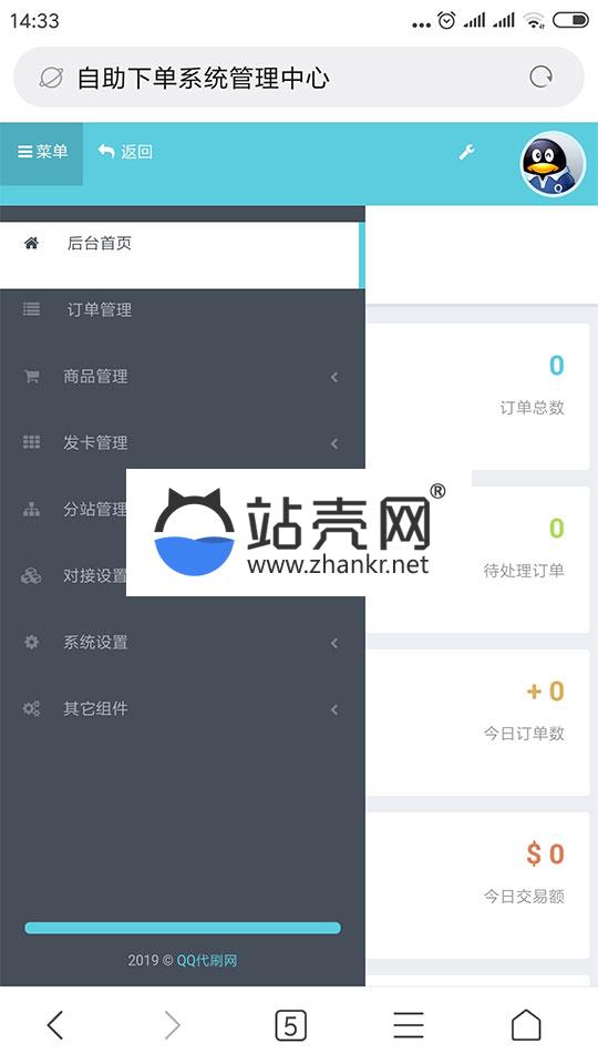 <i></i>PHP彩虹代刷网5.0破解版 彩虹自助下单系统源码_源码下载牛品源码-源码下载-源码社区-zblog主题插件-PHP源码-三合一源码-直播源码-短视频源码-APP源码-即时通讯-源码-交友源码牛品源码网