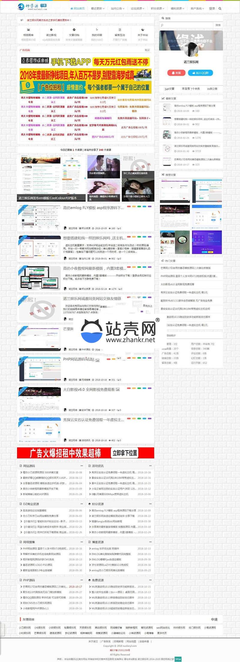 <i></i>Emlog教程资源网源码 高仿EMLOGfly模板_源码下载牛品源码-源码下载-源码社区-zblog主题插件-PHP源码-三合一源码-直播源码-短视频源码-APP源码-即时通讯-源码-交友源码牛品源码网