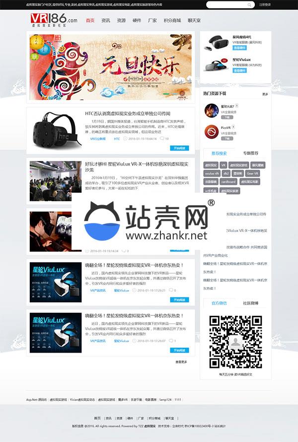 <i></i>Thinkphp二次开发VR186虚拟现实VR资源网站源码 带在线语音朗读_源码下载牛品源码-源码下载-源码社区-zblog主题插件-PHP源码-三合一源码-直播源码-短视频源码-APP源码-即时通讯-源码-交友源码牛品源码网