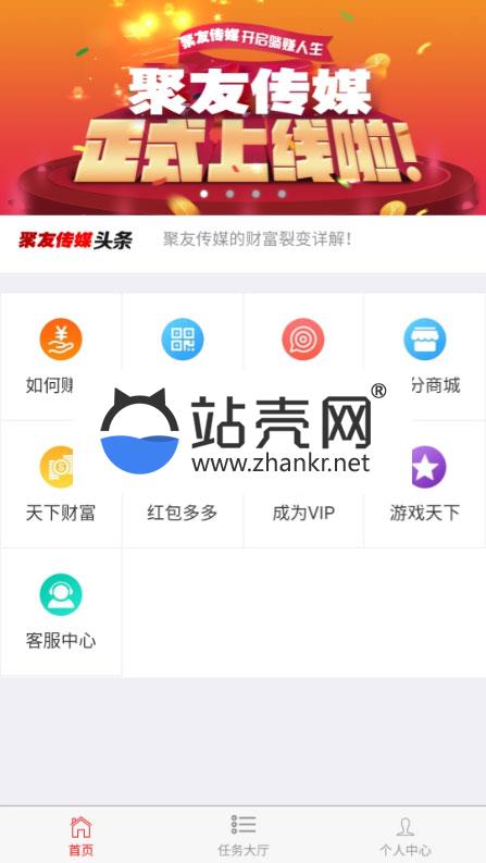 <i></i>PHP霸屏天下朋友圈广告任务平台源码 聚友传媒运营版_源码下载牛品源码-源码下载-源码社区-zblog主题插件-PHP源码-三合一源码-直播源码-短视频源码-APP源码-即时通讯-源码-交友源码牛品源码网