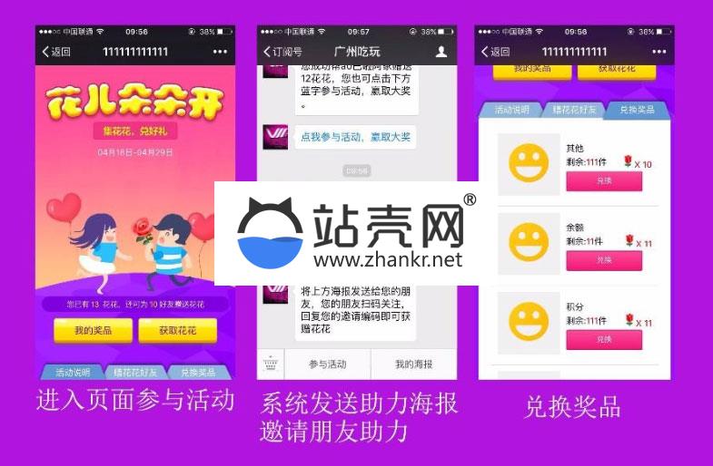 <i></i>通用功能模块 海报助力吸粉营销1.5.5 开源版_源码下载牛品源码-源码下载-源码社区-zblog主题插件-PHP源码-三合一源码-直播源码-短视频源码-APP源码-即时通讯-源码-交友源码牛品源码网