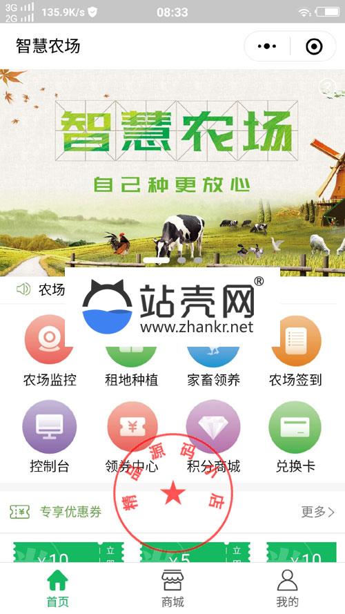 <i></i>通用功能模块 智慧农场小程序1.7.1 前端+后端_源码下载牛品源码-源码下载-源码社区-zblog主题插件-PHP源码-三合一源码-直播源码-短视频源码-APP源码-即时通讯-源码-交友源码牛品源码网