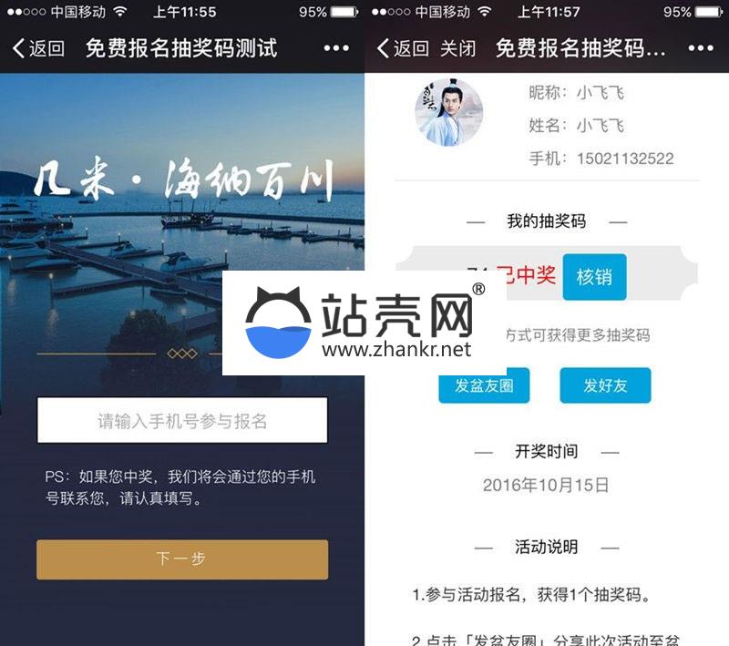 <i></i>通用功能模块 报名朋友圈分享 新模式多活动版 5.5.9 开源版_源码下载牛品源码-源码下载-源码社区-zblog主题插件-PHP源码-三合一源码-直播源码-短视频源码-APP源码-即时通讯-源码-交友源码牛品源码网