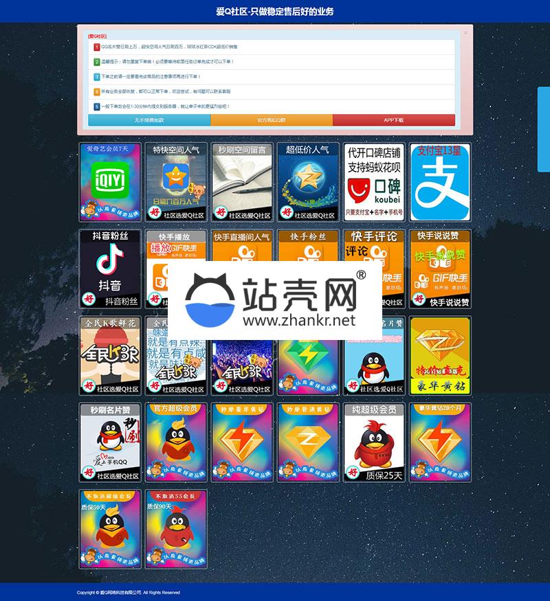 <i></i>PHP爱Q卡密社区5.0系统源码_源码下载牛品源码-源码下载-源码社区-zblog主题插件-PHP源码-三合一源码-直播源码-短视频源码-APP源码-即时通讯-源码-交友源码牛品源码网