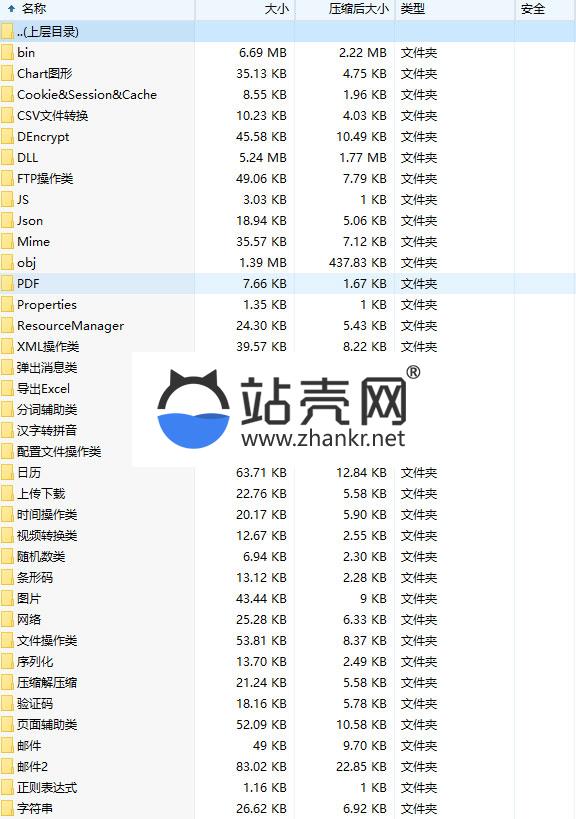 <i></i>最新C#类库典藏版源码 包含有FTP操作类、导出Excel、文件操作类、弹出消息类等_源码下载牛品源码-源码下载-源码社区-zblog主题插件-PHP源码-三合一源码-直播源码-短视频源码-APP源码-即时通讯-源码-交友源码牛品源码网