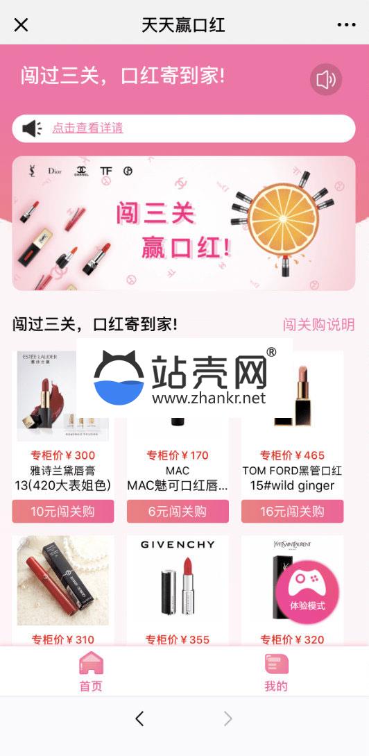 <i></i>H5女神口红机源码全开源第五版_源码下载牛品源码-源码下载-源码社区-zblog主题插件-PHP源码-三合一源码-直播源码-短视频源码-APP源码-即时通讯-源码-交友源码牛品源码网