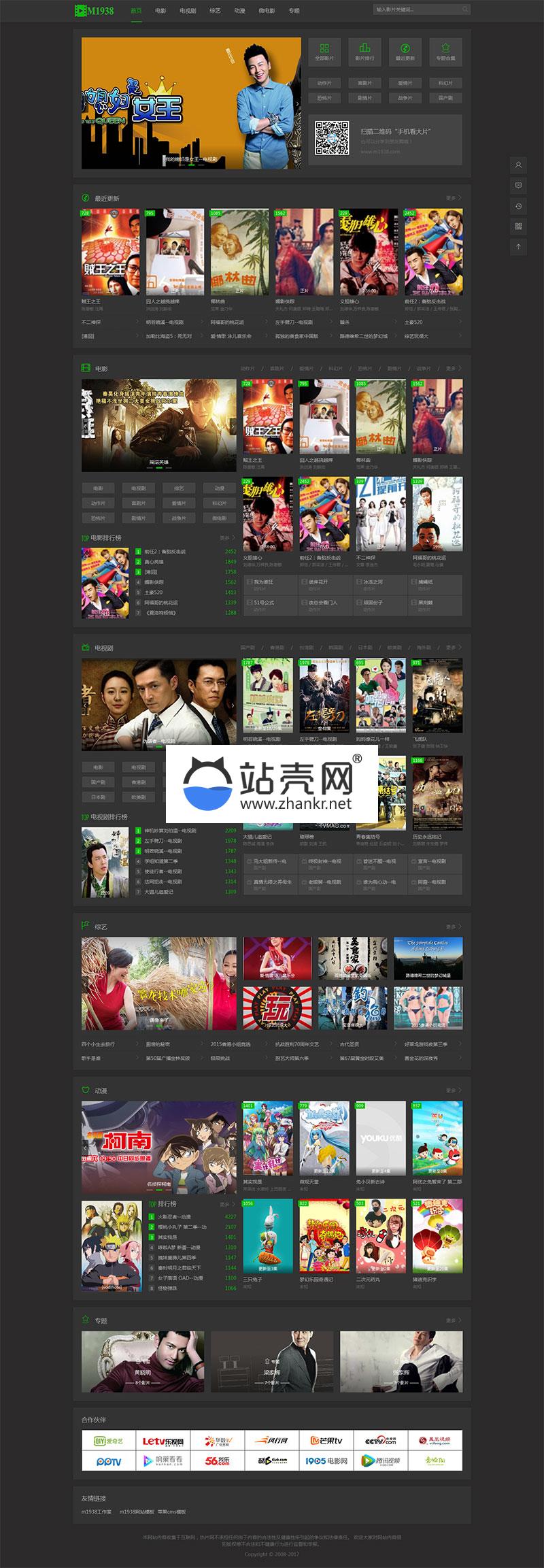 <i></i>M1938工作室出品苹果CMS V10 PC+手机自适应模板N616风格_源码下载牛品源码-源码下载-源码社区-zblog主题插件-PHP源码-三合一源码-直播源码-短视频源码-APP源码-即时通讯-源码-交友源码牛品源码网