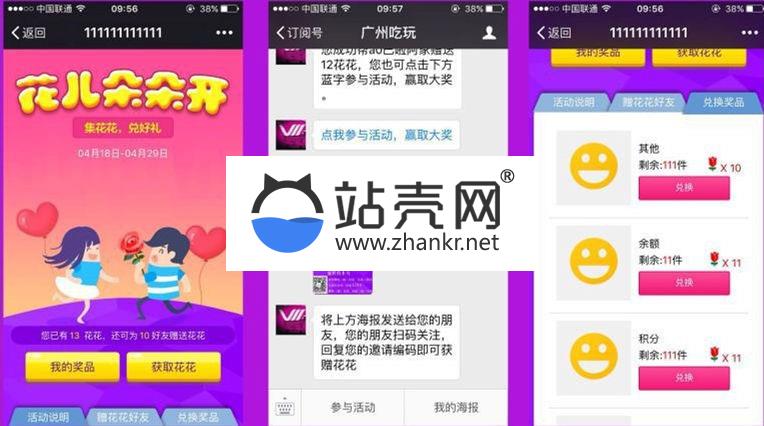 <i></i>通用功能模块 海报助力吸粉营销1.5.0 开源版_源码下载牛品源码-源码下载-源码社区-zblog主题插件-PHP源码-三合一源码-直播源码-短视频源码-APP源码-即时通讯-源码-交友源码牛品源码网