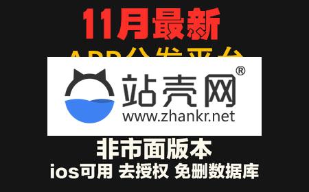 <i></i>11月新版APP分发源码 支持封装仿fir.im分发APP应用分发托管平台运营版_源码下载牛品源码-源码下载-源码社区-zblog主题插件-PHP源码-三合一源码-直播源码-短视频源码-APP源码-即时通讯-源码-交友源码牛品源码网
