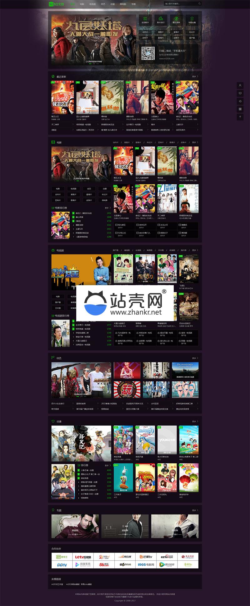 <i></i>M1938工作室出品苹果CMS V10高级自适应模板N615风格_源码下载牛品源码-源码下载-源码社区-zblog主题插件-PHP源码-三合一源码-直播源码-短视频源码-APP源码-即时通讯-源码-交友源码牛品源码网