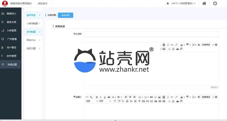 <i></i>通用功能模块 志汇微悬赏任务小程序V3.2.0开源版 前端+后端_源码下载牛品源码-源码下载-源码社区-zblog主题插件-PHP源码-三合一源码-直播源码-短视频源码-APP源码-即时通讯-源码-交友源码牛品源码网