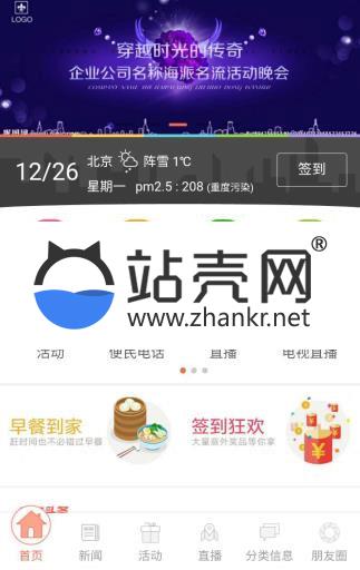 <i></i>通用功能模块 思远地方门户CMS 8.83原版增强版_源码下载牛品源码-源码下载-源码社区-zblog主题插件-PHP源码-三合一源码-直播源码-短视频源码-APP源码-即时通讯-源码-交友源码牛品源码网