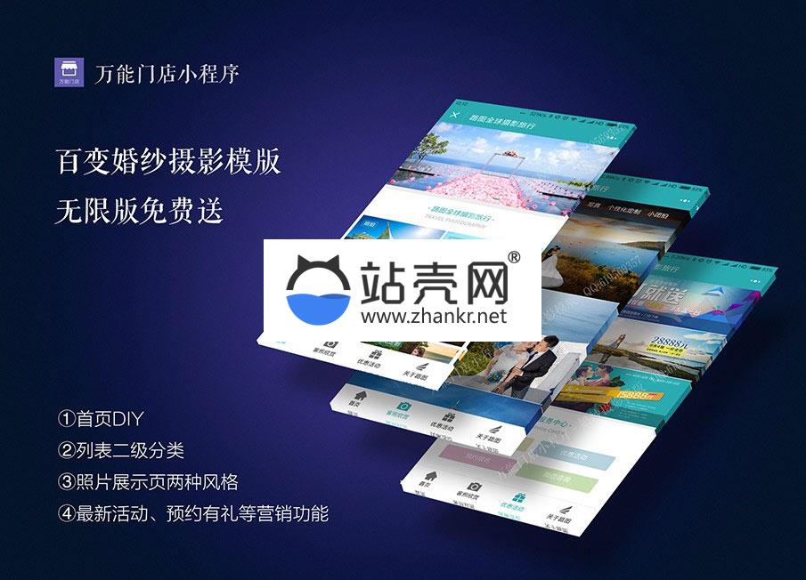 <i></i>通用功能模块 万能门店小程序7.4.1带九大插件_源码下载牛品源码-源码下载-源码社区-zblog主题插件-PHP源码-三合一源码-直播源码-短视频源码-APP源码-即时通讯-源码-交友源码牛品源码网