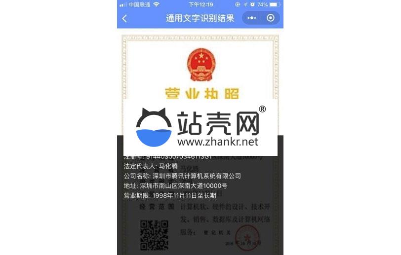 <i></i>通用功能模块 拍图取字1.7.0 后台模块+前端小程序 解密开源版_源码下载牛品源码-源码下载-源码社区-zblog主题插件-PHP源码-三合一源码-直播源码-短视频源码-APP源码-即时通讯-源码-交友源码牛品源码网