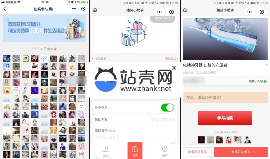 <i></i>通用功能模块 最新抽奖助手5.2.3 小程序前台+后台源码_源码下载牛品源码-源码下载-源码社区-zblog主题插件-PHP源码-三合一源码-直播源码-短视频源码-APP源码-即时通讯-源码-交友源码牛品源码网