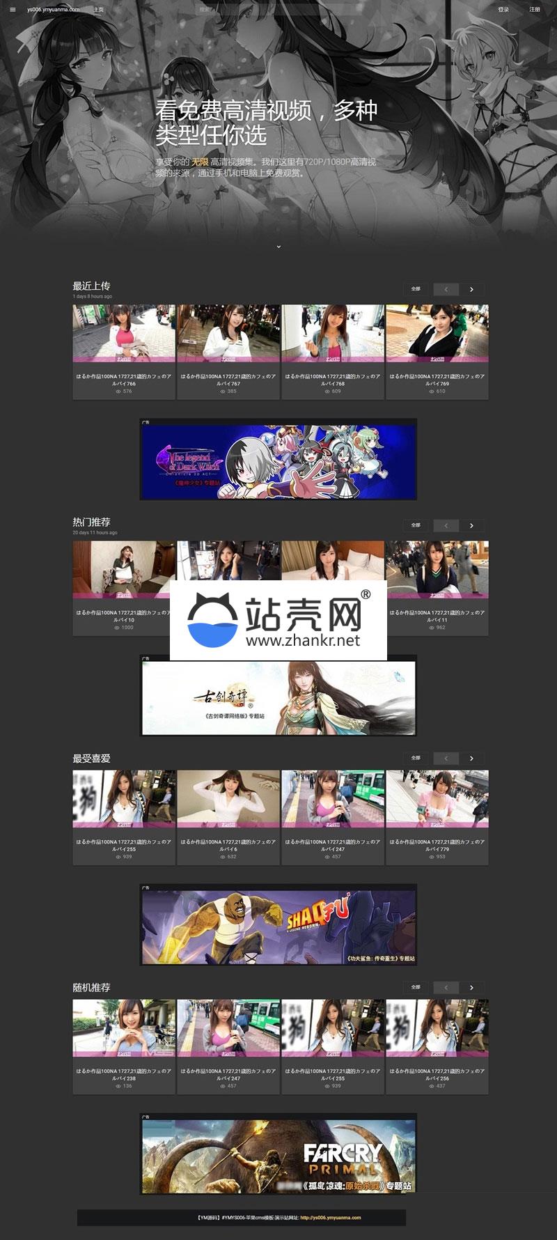 <i></i>黑色风格超炫X站苹果cms v10x自适应模板_源码下载牛品源码-源码下载-源码社区-zblog主题插件-PHP源码-三合一源码-直播源码-短视频源码-APP源码-即时通讯-源码-交友源码牛品源码网