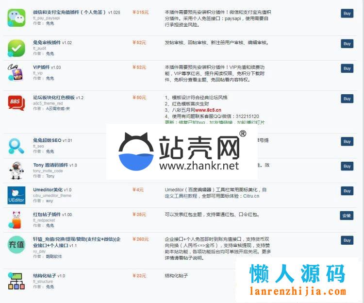 <i></i>修罗轻论坛程序Xiuno免费开源+收费插件大全 价值300元_源码下载牛品源码-源码下载-源码社区-zblog主题插件-PHP源码-三合一源码-直播源码-短视频源码-APP源码-即时通讯-源码-交友源码牛品源码网